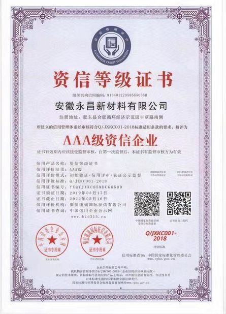 Anhui Yochon New Materials Co.,Ltd