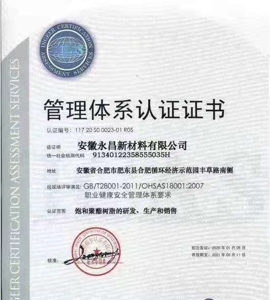 Anhui Yochon New Materials Co.,Ltd